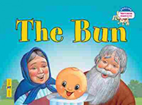 Книга The Bun (Наумова Н.А.), б-9638, Баград.рф